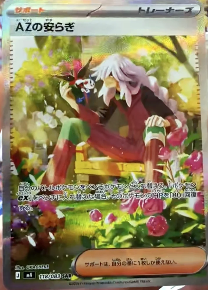 AZ's Tranquility Secret Rare from Pokemon Ninja Spinner set