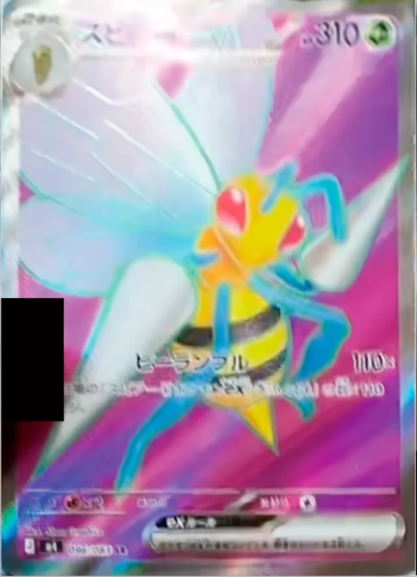 Beedrill ex Secret Rare from Pokemon Ninja Spinner set