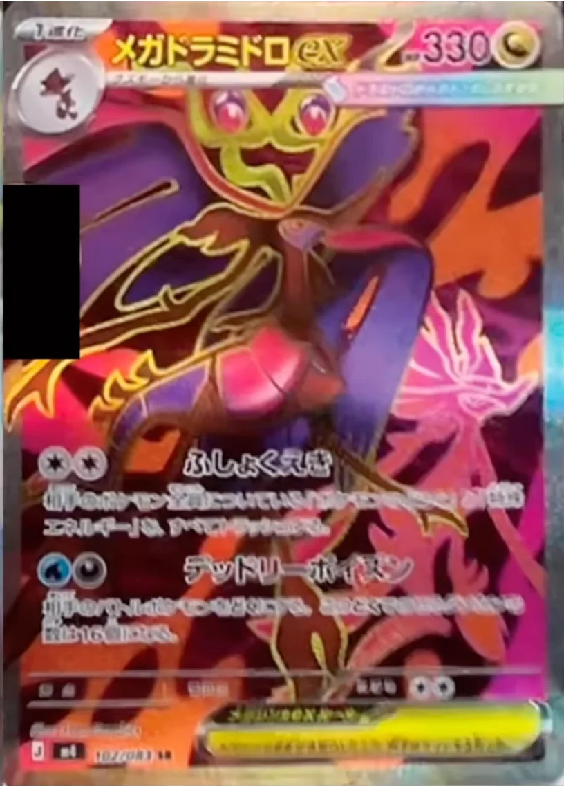 Cinccino ex Secret Rare from Pokemon Ninja Spinner set