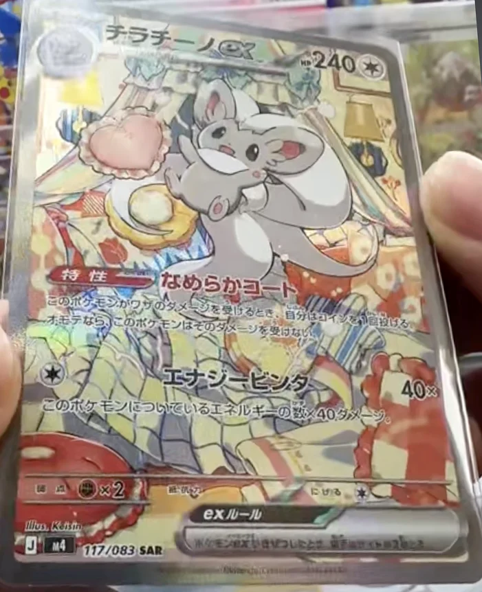 Cinccino ex Secret Rare from Pokemon Ninja Spinner set