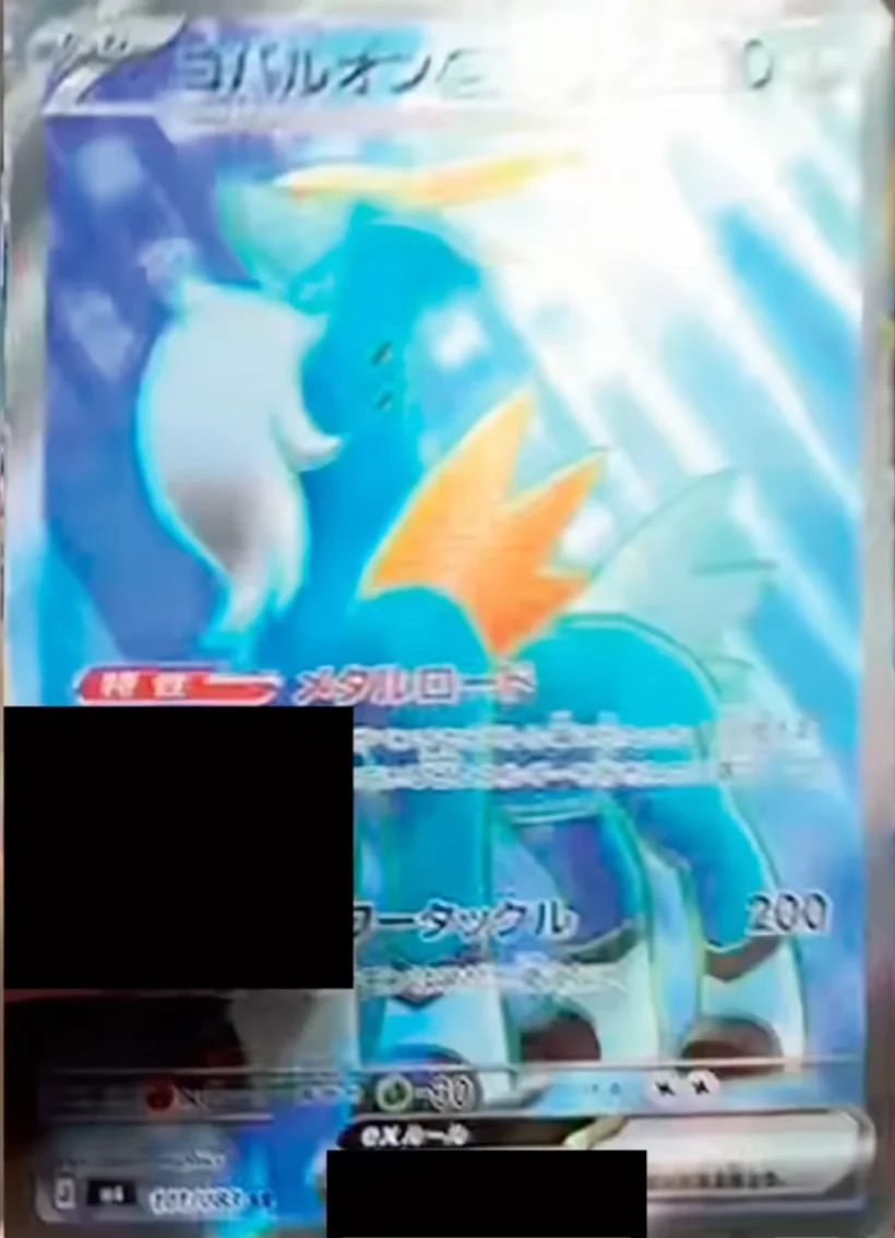 Cobalion ex Secret Rare from Pokemon Ninja Spinner set