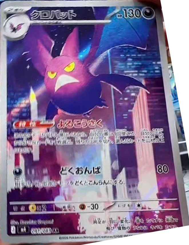 Crobat Secret Rare from Pokemon Ninja Spinner set