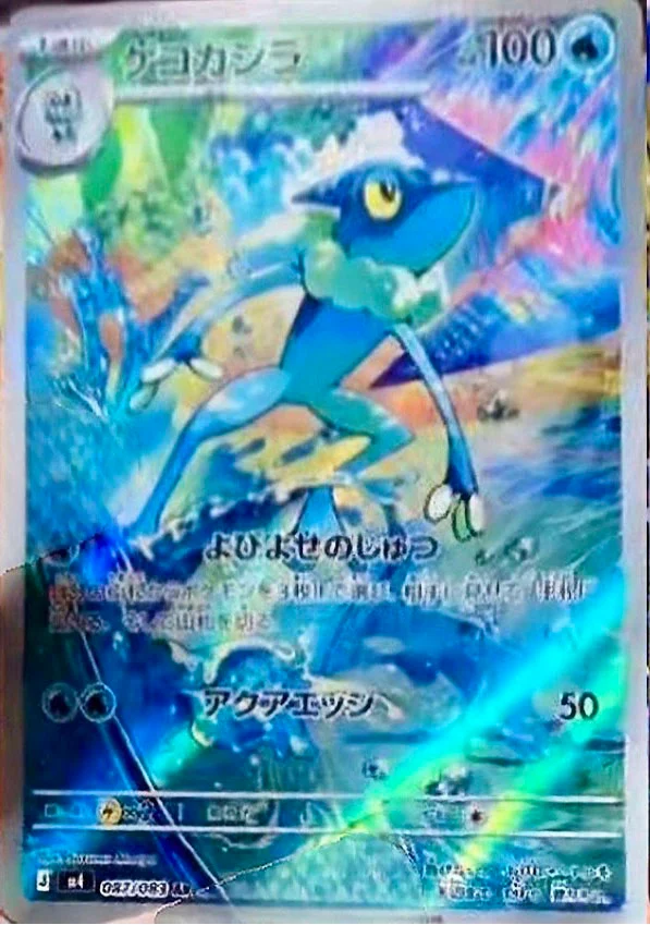 Frogadier Secret Rare from Pokemon Ninja Spinner set