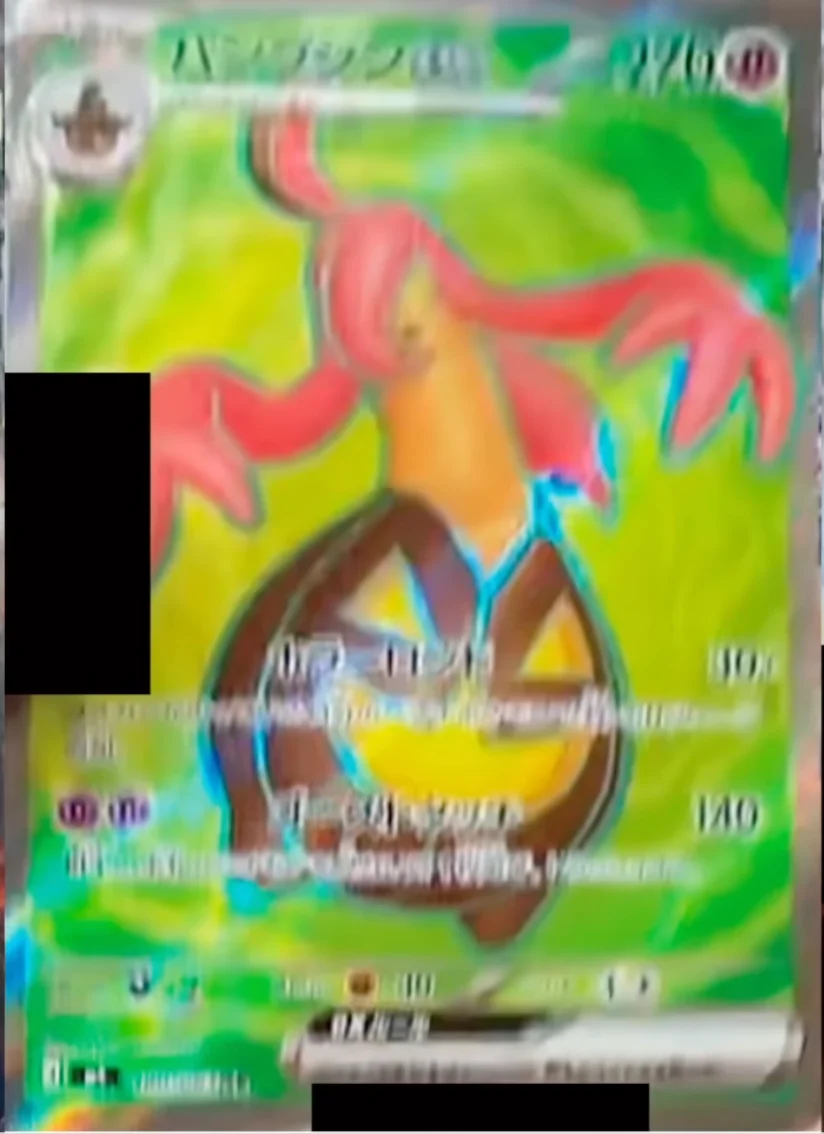 Gourgeist ex Secret Rare from Pokemon Ninja Spinner set