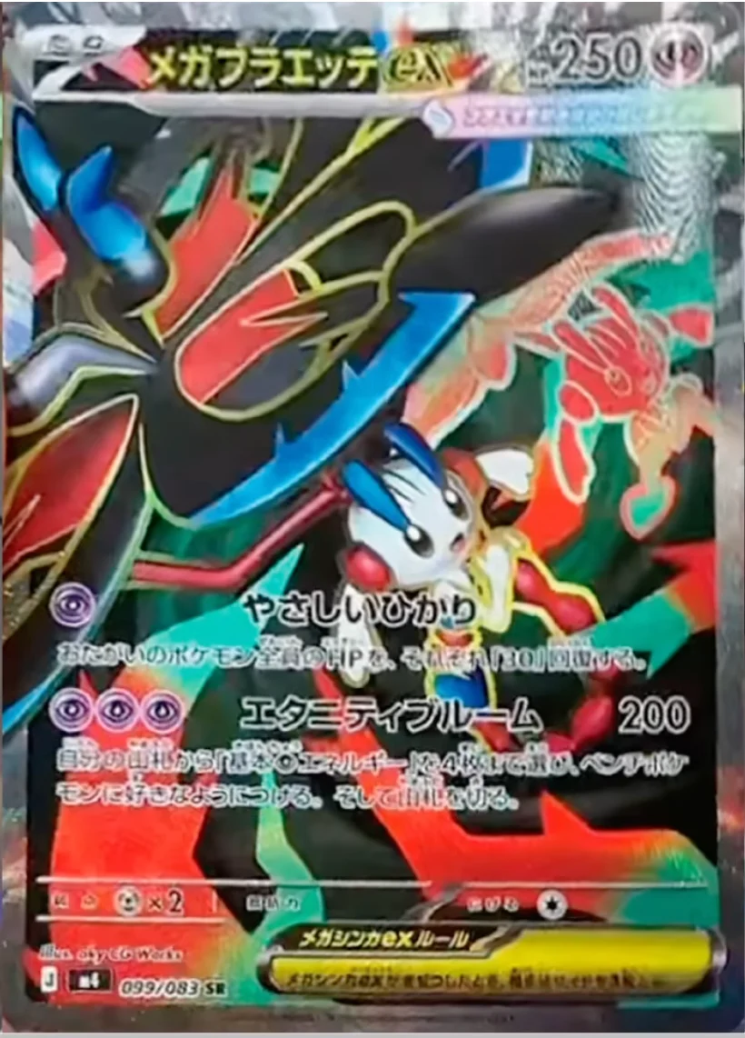 Mega Floette ex Secret Rare from Pokemon Ninja Spinner set