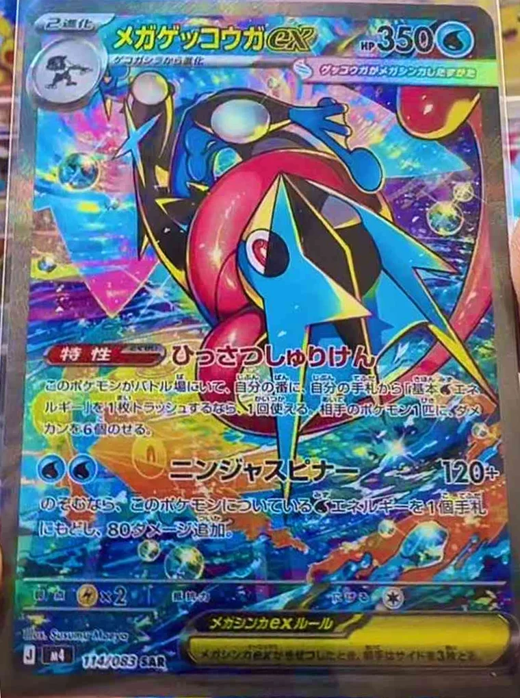 Mega Greninja ex Secret Rare from Pokemon Ninja Spinner set