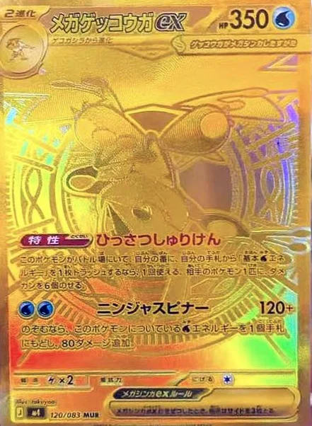 Mega Greninja ex Secret Rare from Pokemon Ninja Spinner set
