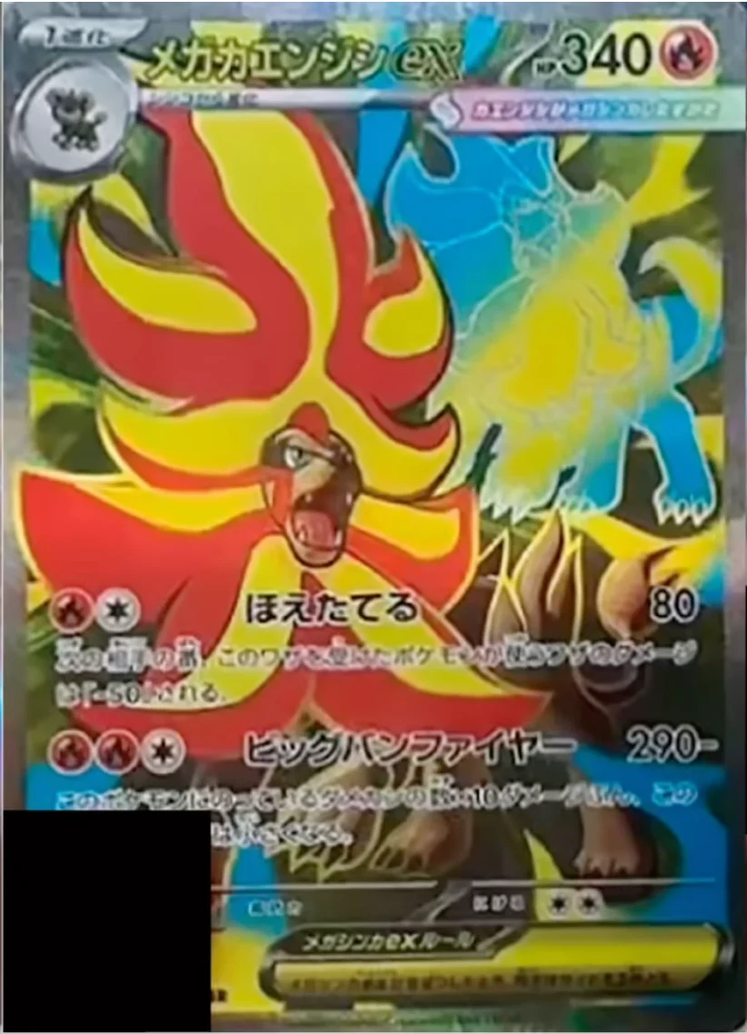 Mega Pyroar ex Secret Rare from Pokemon Ninja Spinner set
