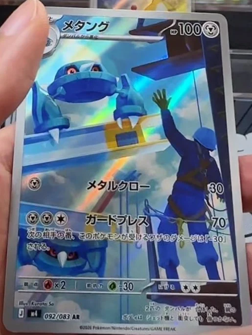 Metang Secret Rare from Pokemon Ninja Spinner set