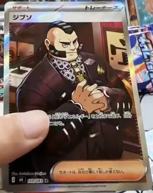 Phillipe Secret Rare from Pokemon Ninja Spinner set