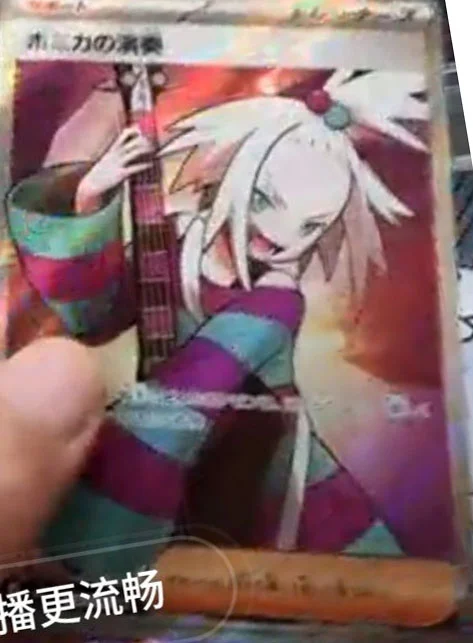 Roxie's Performance Secret Rare from Pokemon Ninja Spinner set