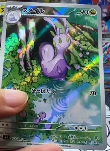 Sliggoo Secret Rare from Pokemon Ninja Spinner set