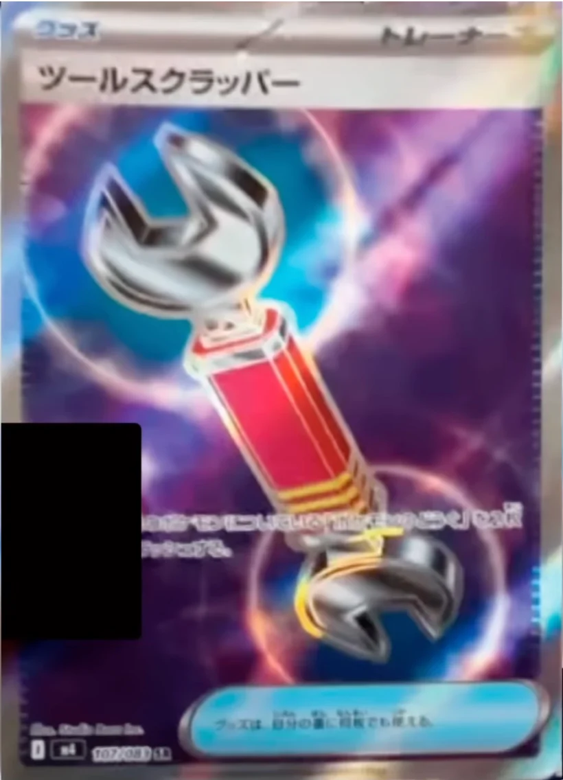 Tool Scrapper Secret Rare from Pokemon Ninja Spinner set